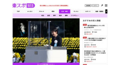 【動画あり】高市首相、広島原爆の日のあいさつで噛んでしまい全国ニュースになってしまう