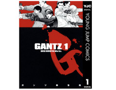 【朗報】「GANTZ」の全巻100円セールえぐくね？超名作だぞ