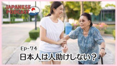 【悲報】日本人、人助け指数で世界最下位を記録
