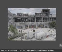 【速報】熊本イオンモール、爆発の原因は『これ』の可能性
