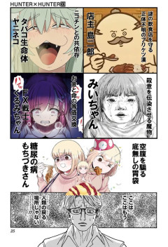 【画像】露悪アニメ化ブーム、はじまるｗｗｗｗ