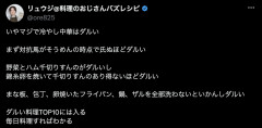 リュウジ氏「ダルい料理トップ10に入る」夏の定番料理とは？「あり得ないほどダルい」