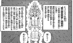 富樫が鋼の錬金術師とか遊戯王とかを能力名に使ってるのって