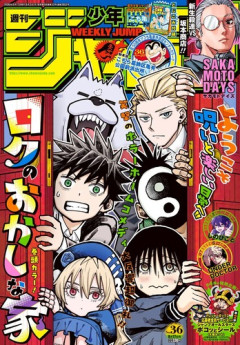 【悲報】かつて650万部を誇った「週刊少年ジャンプ」、ついに発行部数が100万部を割る・・・