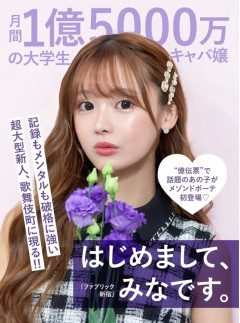【悲報】学生なのに月1億稼いでたキャバ嬢、配信中に首吊って亡くなる