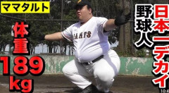 大鶴肥満とかいうおデブタレントの完成系ｗｗｗｗｗｗｗ