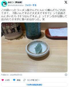 【画像】X民さん「ニンニクが青い！こんなの食えない！」
