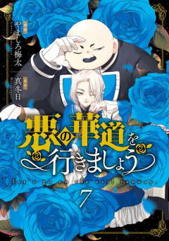 7回制になるくらいなら甲子園以外のほうが納得　聖地常連校の監督が大反対する理由