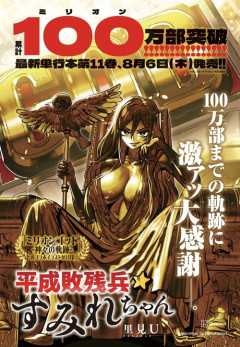 マガジンで100万部も売れてるのに全くアニメ化されないこのお漫画📖🥺