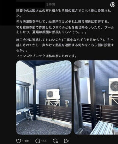 【悲報】隣家の室外機、もう滅茶苦茶ｗ