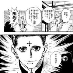 【ハンターハンター】ウボォーは賢いね