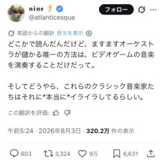 【悲報】音楽愛好家「クラシック音楽のオーケストラはガラガラなのに、ゲーム音楽のオーケストラは満員……本当にイライラする」