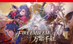 Switch2「ファイアーエムブレム 万紫千紅」容量は29.5GB！任天堂ゲーまでｽﾄﾚｰｼﾞ馬鹿食いで容量圧迫堂に