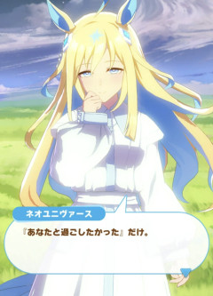 【ウマ娘】ネオユニとゼファーは作者がキャラエミュできないせいで二次創作少ない