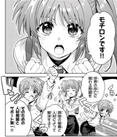 【リリカルなのは】EXCEEDSの理念良いよね