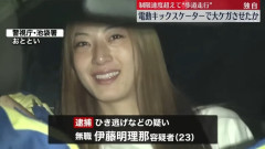 【画像】美人犯罪ランキング1位の女がヤバいwwwwwwwww