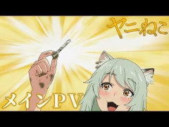 【悲報】ヤニねこ、BPOで問題視されるwwwwwwwwwwwwwwwwwwwwwwww