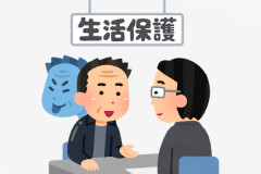高市「永住許可が出たら生活保護貰おうなんて外国人が増えては困る。日本人以上の水準のみ許可」