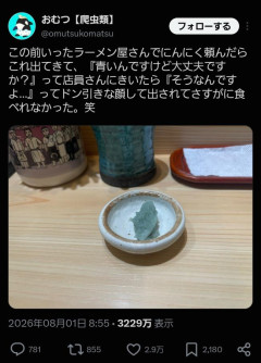 【悲報】ラーメンおじさん、青く変色したにんにくが出てきてブチギレwwwwwwwwww