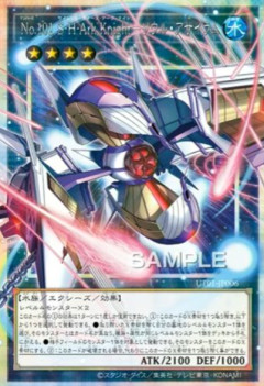 【遊戯王OCG情報】UTILITY SELECTION収録『No.101 S・H・Ark Knight-ソウル・アサイラム』実物画像