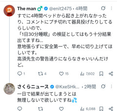 ショートスリーパーの堀さん、4時間寝てた事がバレる