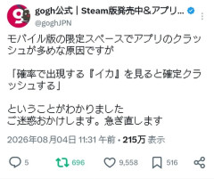【悲報】部屋作りゲーム、確率で出現する「イカ」を見るとクラッシュする不具合が発生するｗｗｗｗ