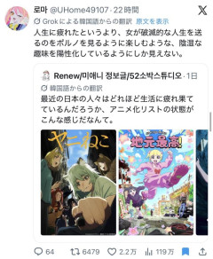 【画像】韓国人「日本人の間で『女が破滅的な人生を送るのを楽しむ陰湿な趣味』が流行っている」119万バズ