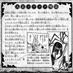 【鬼滅の刃】鳴女が生前無惨様に1発入れたという風潮