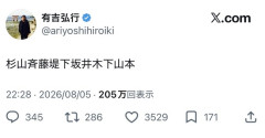 有吉弘行さん、Xで謎の芸人リストを公開する