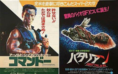【朗報】伝説的ホラーコメディ『バタリアン』、BS-TBSで8月16日放送