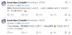 【ホロライブ】大塚製薬にはびぶー好きがいるに違いない