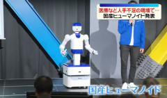 ついに国産ヒューマノイド登場、人手不足深刻化の医療・製造現場などでの活用想定！