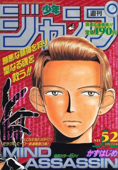 650万部を誇った「週刊少年ジャンプ」発行部数が初の100万部割れ　国内紙雑誌100万部超ゼロに