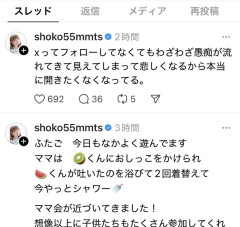 【悲報】中川翔子(41)「Xはもう愚痴だらけだから開きたくない」