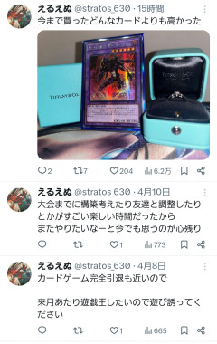 【画像】カードゲームオタクさん、人間関係が原因でデュエリスト引退してしまうｗｗｗｗｗｗｗ