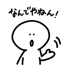 「なんでやねん」「知らんけど」･･･ニセ方言は8〜9割が関西弁 使う理由はネット世界の「優しい気持ち」だった