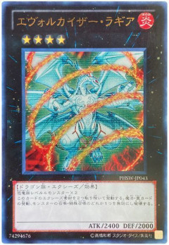 【遊戯王OCG情報】UTILITY SELECTION収録『エヴォルカイザー・ラギア』、『魁炎星王－ソウコ』、『トーテムバード』実物画像