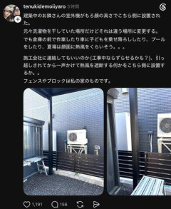 【画像】隣家の室外機、限界突破