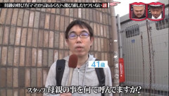 ダウンタウン浜田、差別発言ｗｗｗｗｗｗｗｗｗｗ