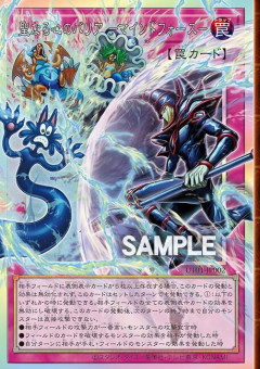 【遊戯王OCG情報】UTILITY SELECTION収録『聖なる心のバリア －マインドフォース－』実物画像