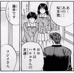 桜木花道がモテないわけないだろwwwwww