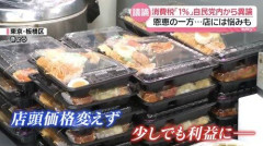 【悲報】お弁当屋さん、消費税が下がっても値段据え置き