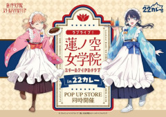 【画像】1760円のラブライブカレーｗｗｗｗｗｗｗｗｗｗｗ