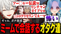 【VCR RUST】葛葉達：7日目｜あまりに生々しすぎる陰キャムーブでギャルをガチ困惑