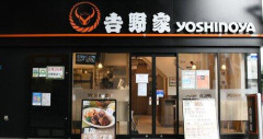 【緊急】吉野家のステーキ定食、ガチで美味いぞ