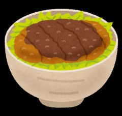 【画像】このソースカツ丼(461円)の欠点を答えなさい