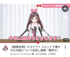 【画像】キズナアイが今年で10周年ってマジ？wwwwwwwwwwwwwwwww