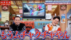【画像】相席食堂に仕込みレベルの鍾乳洞受付嬢ｗｗｗｗｗｗｗｗｗｗｗｗ