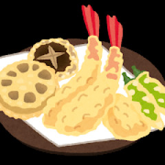一番うまい天ぷらって