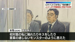 【困惑】元ジャンポケ斉藤被告、無罪主張「ロケバスはスタッフがいつ戻ってきてもおかしくない」